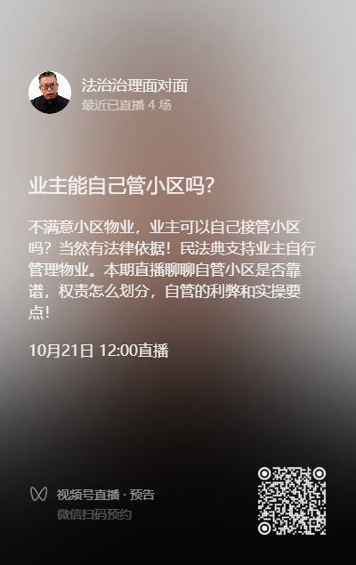 直播预告二维码 (3).png